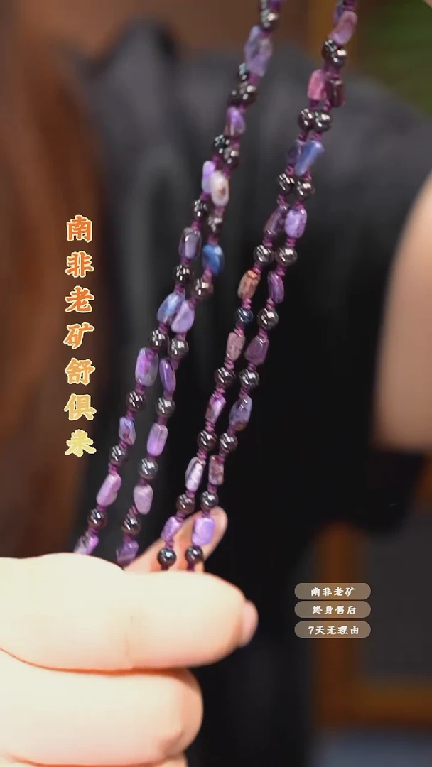 苏纪石（舒俱来）未镶嵌腰链多样性发一.