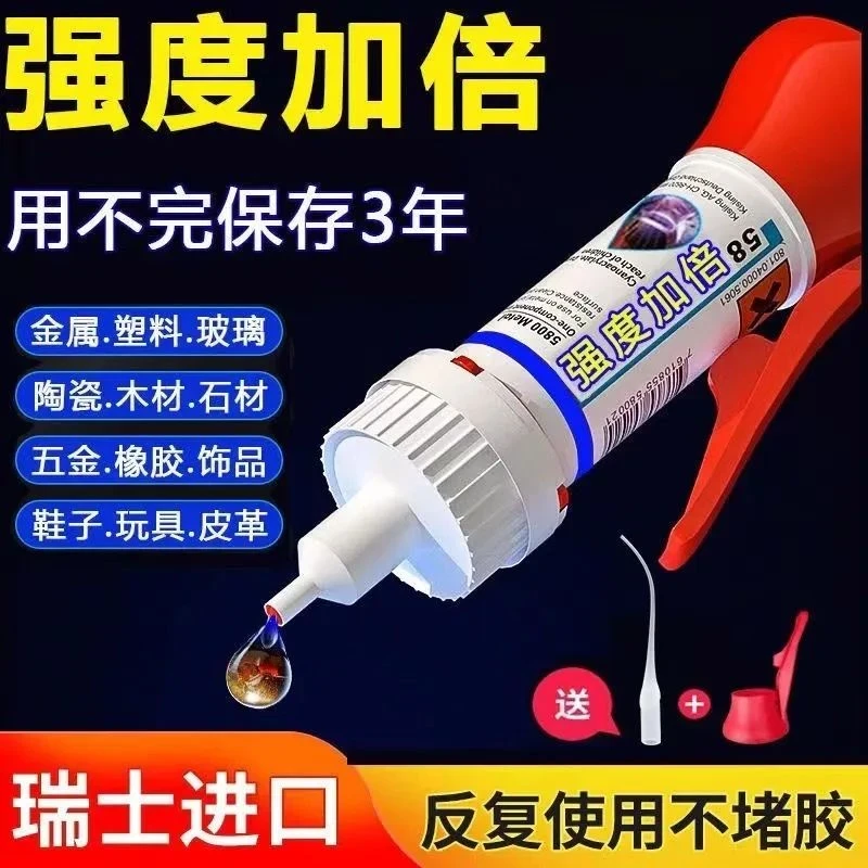 胶水快干胶强力万能胶粘稠油性原胶高强度液体手办粘接强力透明稠