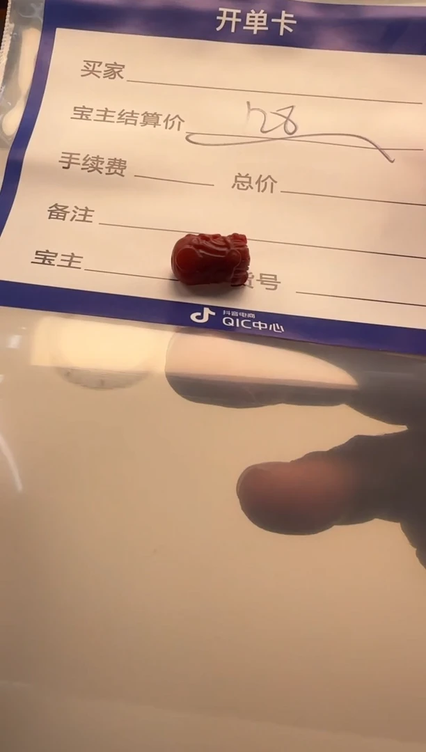 南红玛瑙配饰配饰未镶嵌配饰配饰