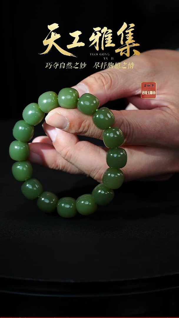 未镶嵌手串和田玉w