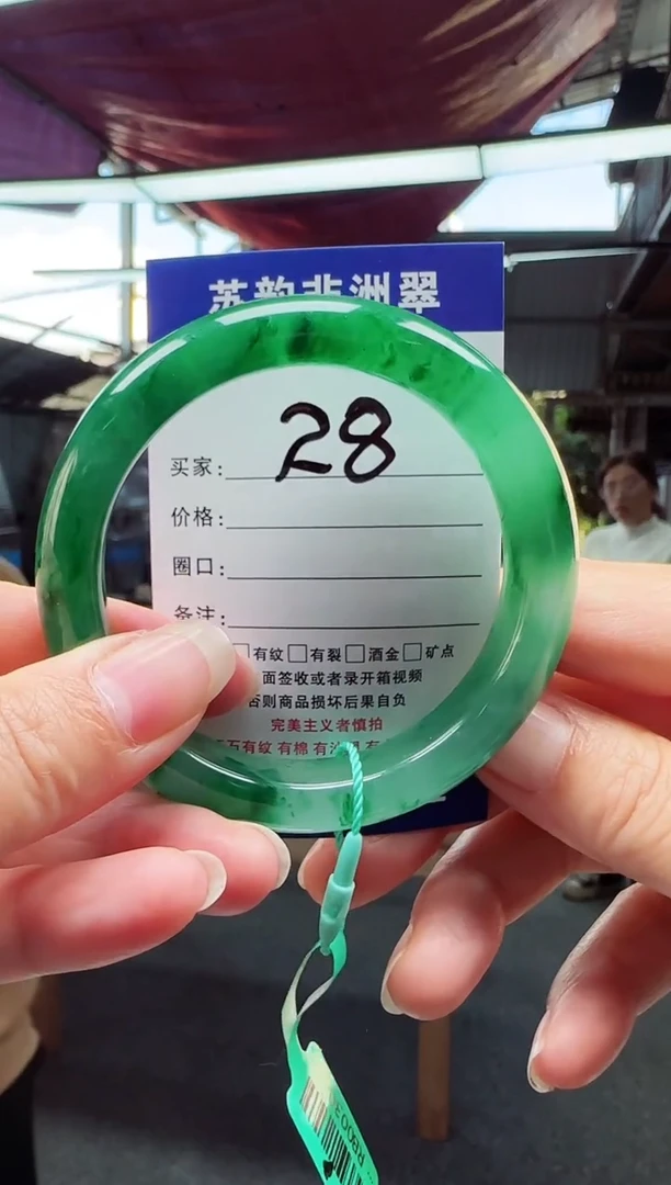 未镶嵌手镯石英质玉（非洲翠）57+