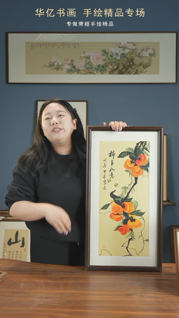 【闪购商品】书法HS黄底柿柿如意/36*69