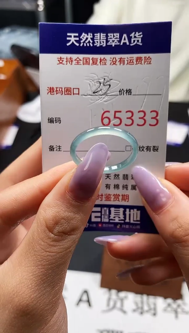 未镶嵌戒指翡翠天然A货翡翠5333