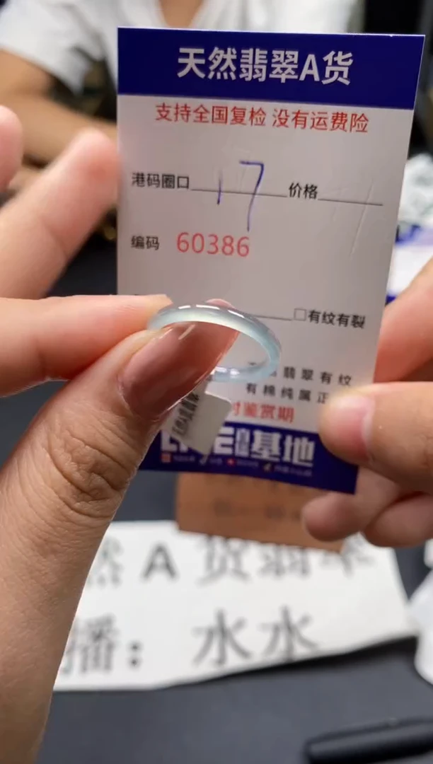 未镶嵌戒指翡翠天然A货翡翠0386