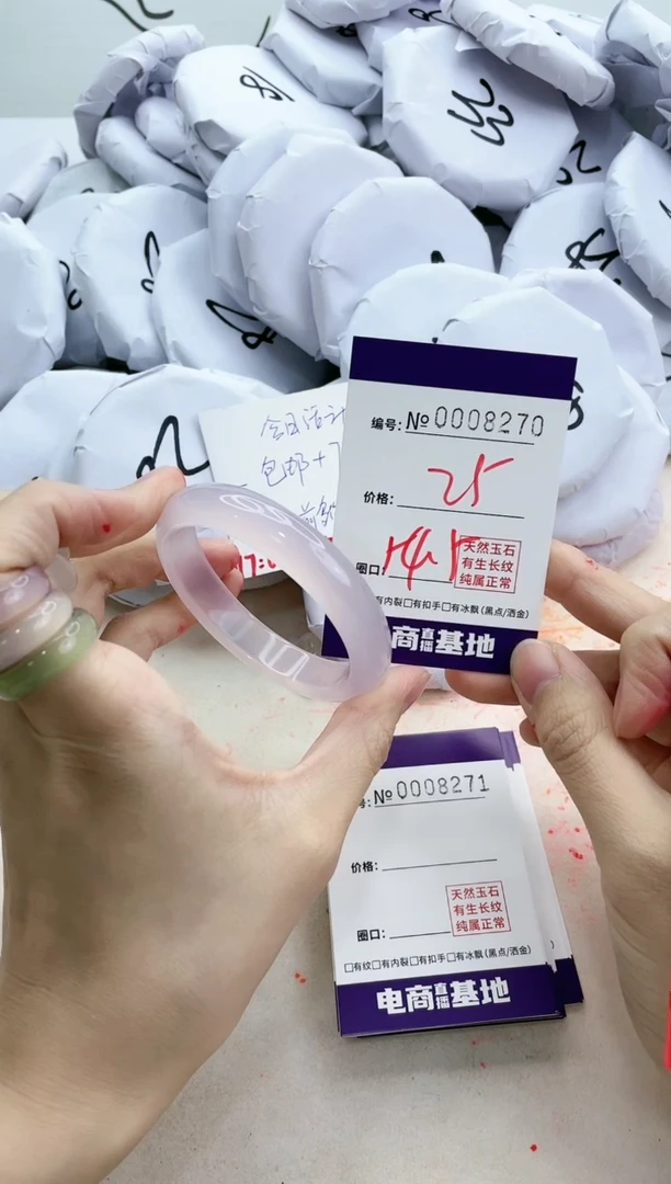 【闪购商品】玛瑙/玉髓手镯未镶嵌8270