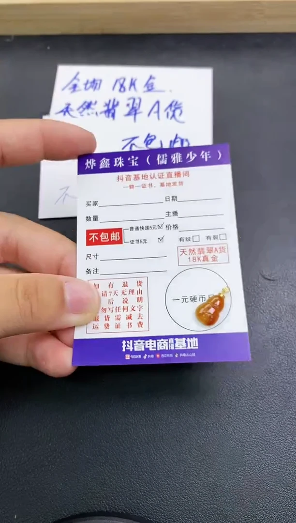颈饰18K金镶嵌翡翠天然翡翠A货赠皮绳