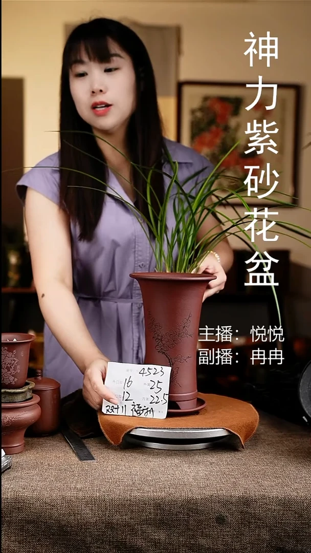 紫砂花盆花卉工艺4523+z