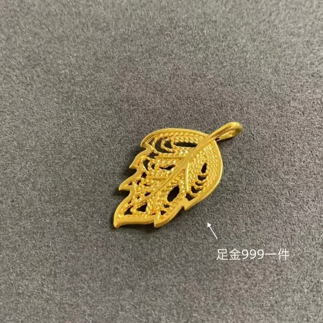 【婰婰甄选】新款足金999镂空金叶子PAZ397