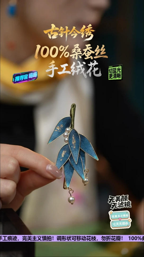 刺绣手工高级款胸针《寒碧色》100%桑蚕丝高端工艺