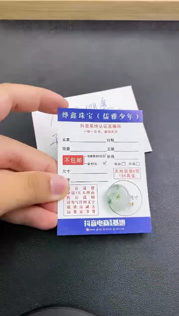 颈饰18K金镶嵌翡翠天然翡翠A货赠皮绳