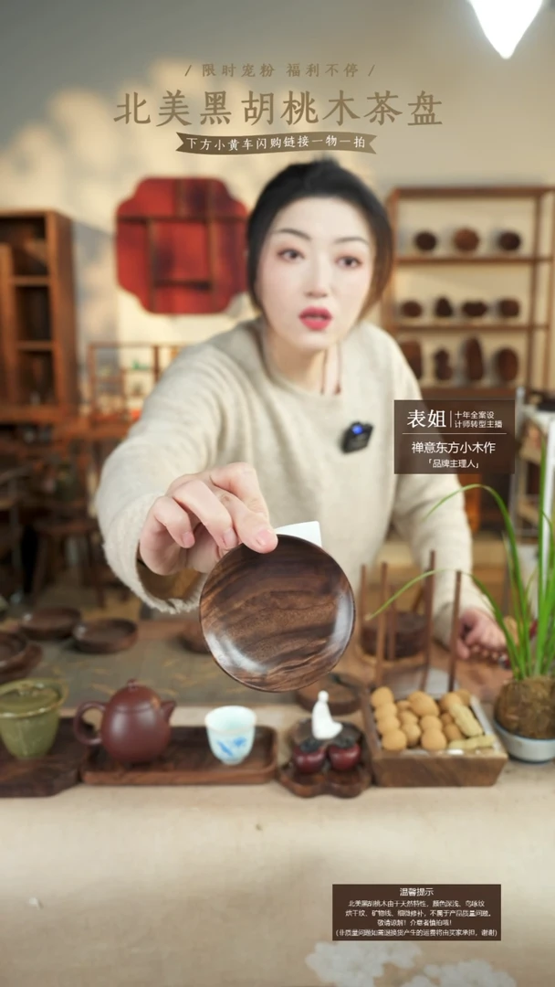 北美黑胡桃木茶盘086
