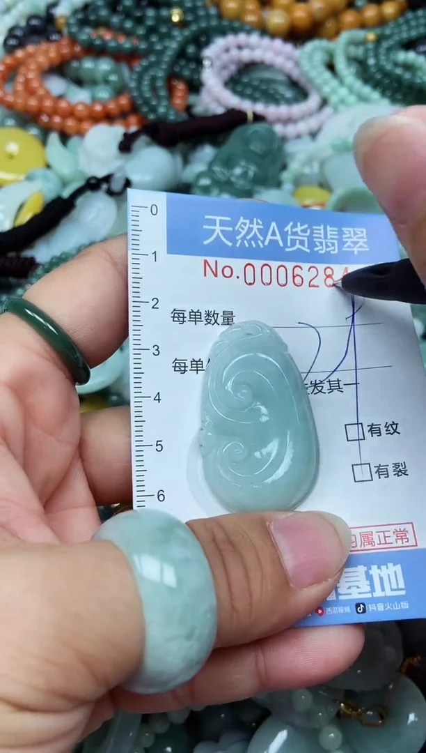 翡翠未镶嵌吊坠(不含链)翡翠