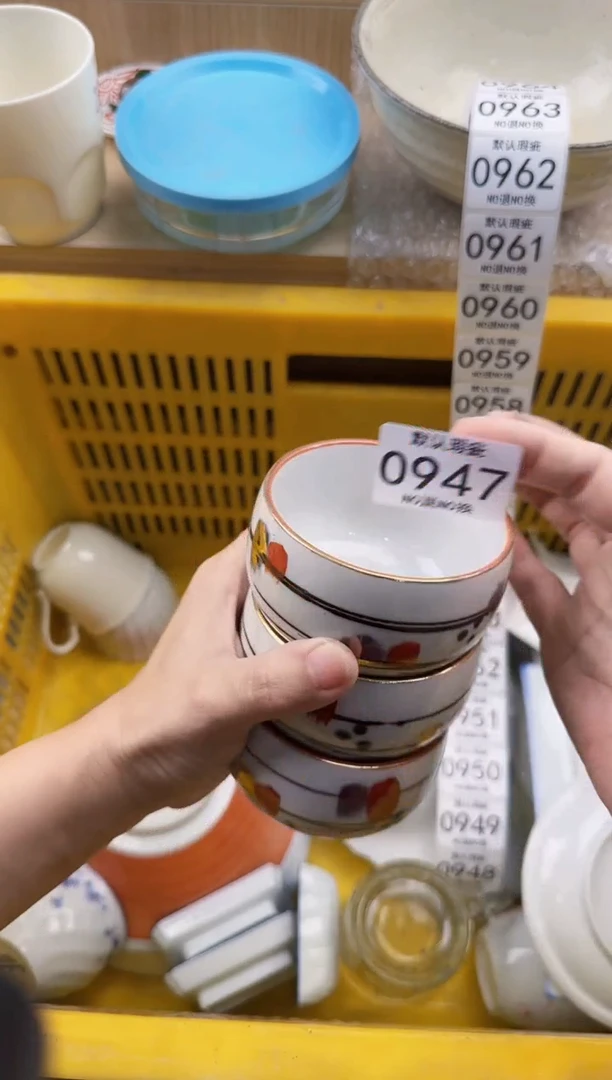 947默认微瑕，满20元包邮