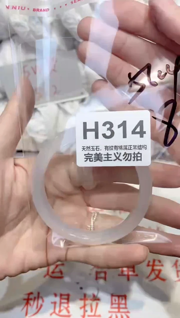 手镯玛瑙/玉髓未镶嵌56