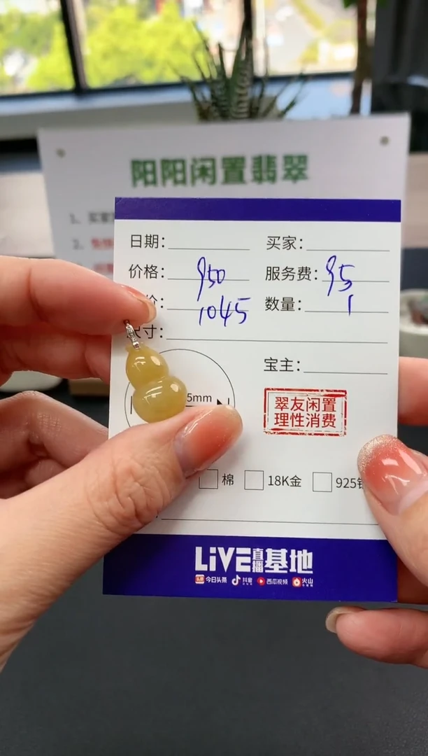 【闪购商品】翡翠吊坠(不含链)18K金镶嵌葫芦|950+95不退不换