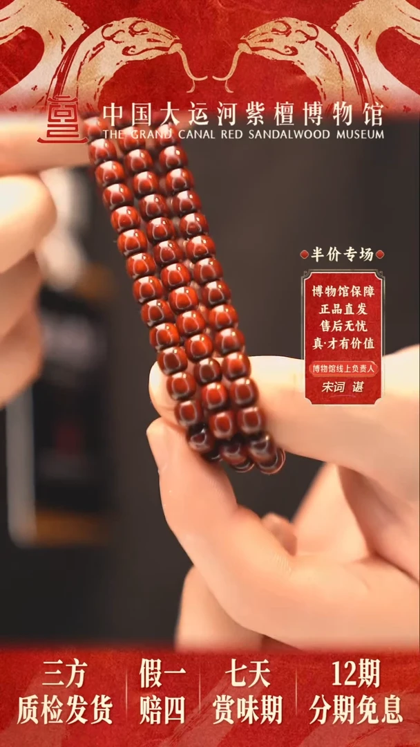 【闪购商品】小叶紫檀手串/手链6*7*108火焰纹老型多样性发其一