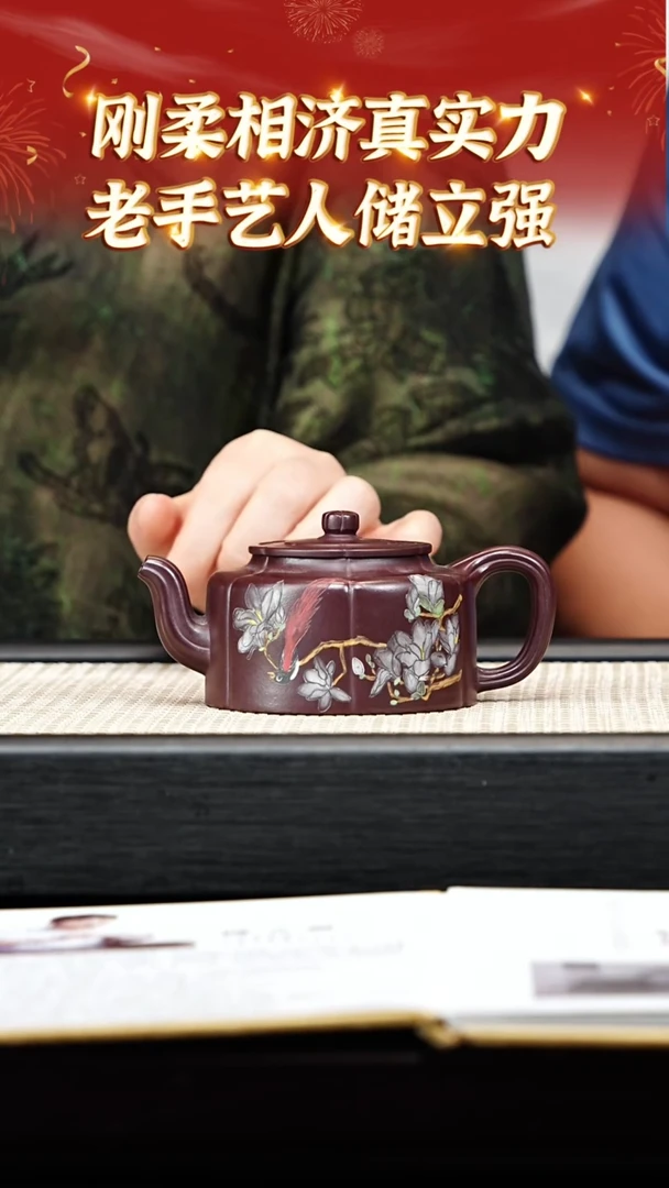 茶壶紫砂136宜兴紫砂储立强