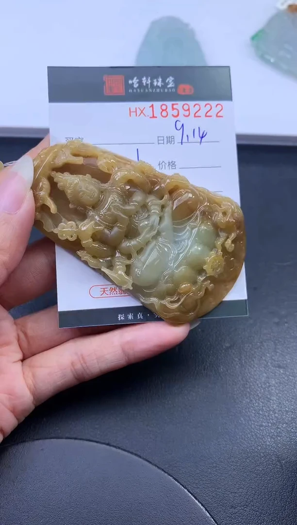 未镶嵌挂件翡翠蓝**~哈轩 挂件1