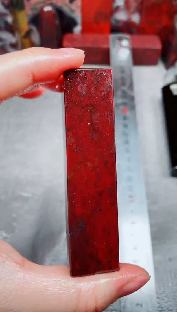 桂林鸡血玉素章2.0左右13