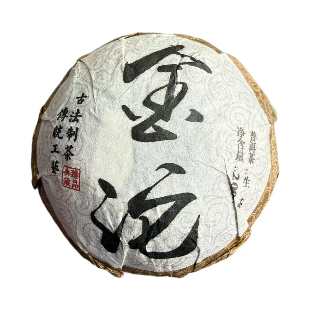 2024年头春邦改混采普洱生茶沱200g11月12日（小号）-【4号品】
