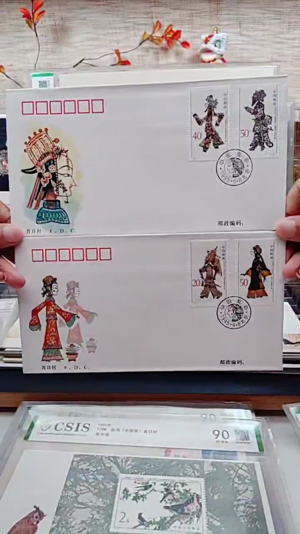 中国皮影  邮票首日封