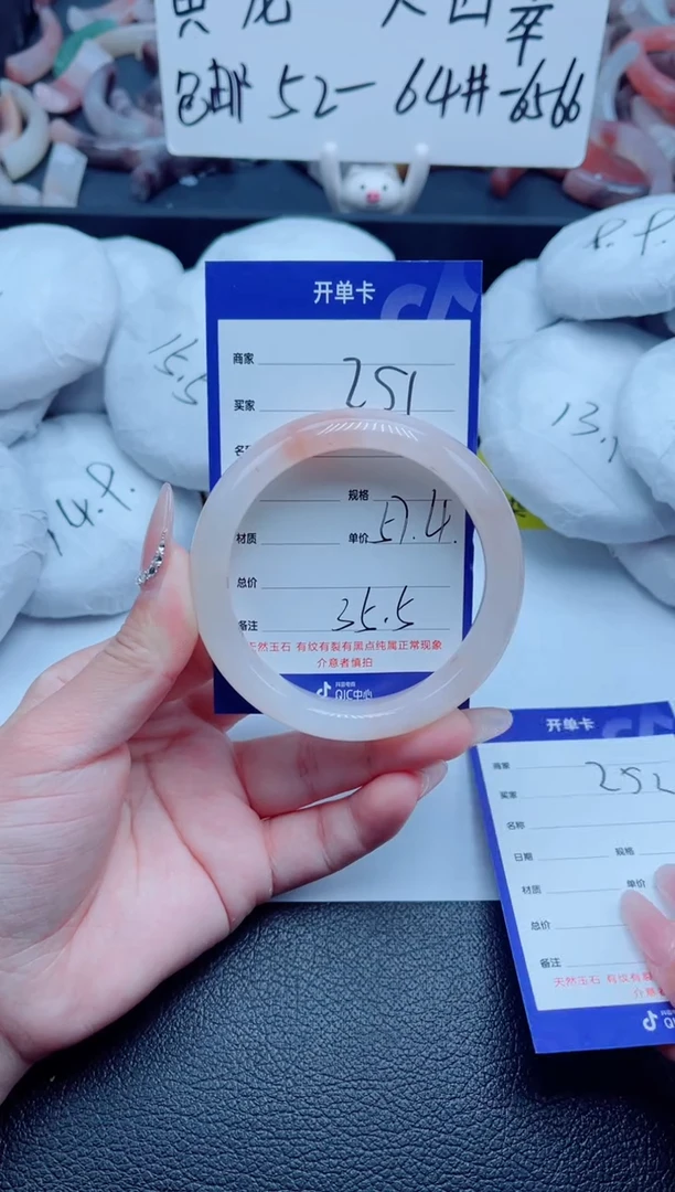 石英质玉手镯未镶嵌251-57