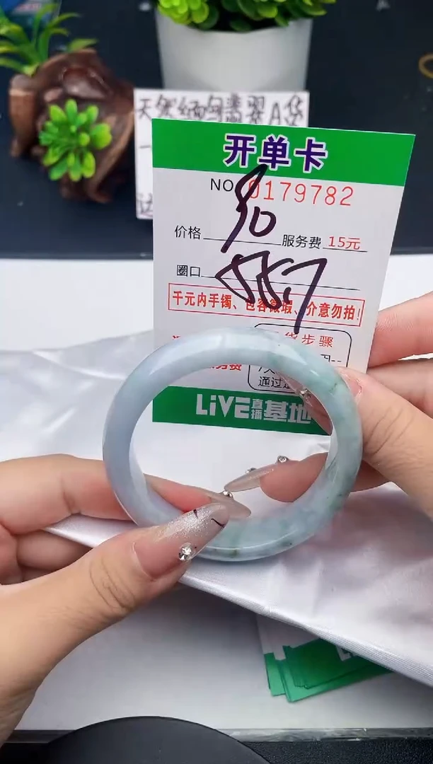 未镶嵌手镯翡翠82天然翡翠A货