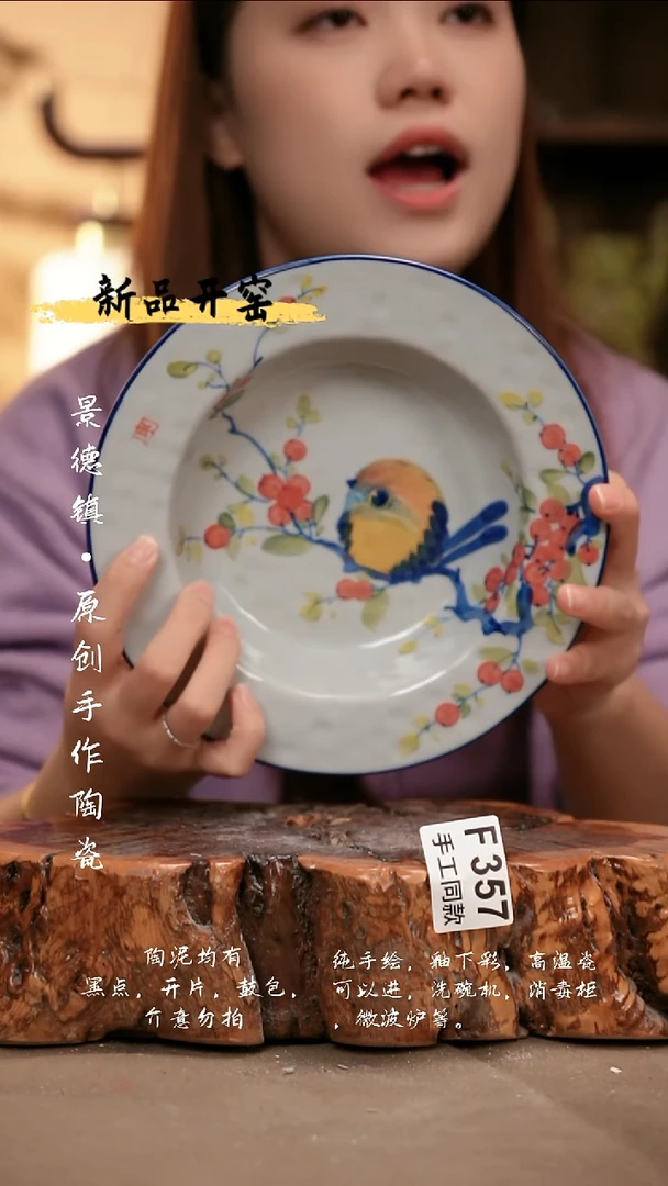 *F357陶然集器瓷器