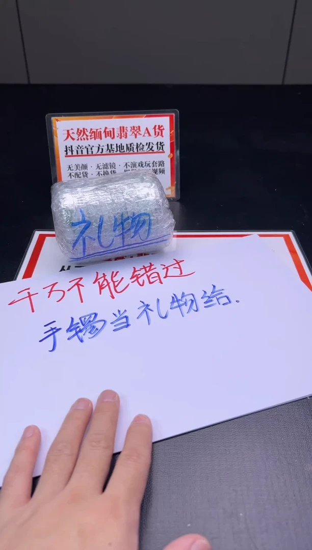 未镶嵌手镯定制翡翠૮****水手镯