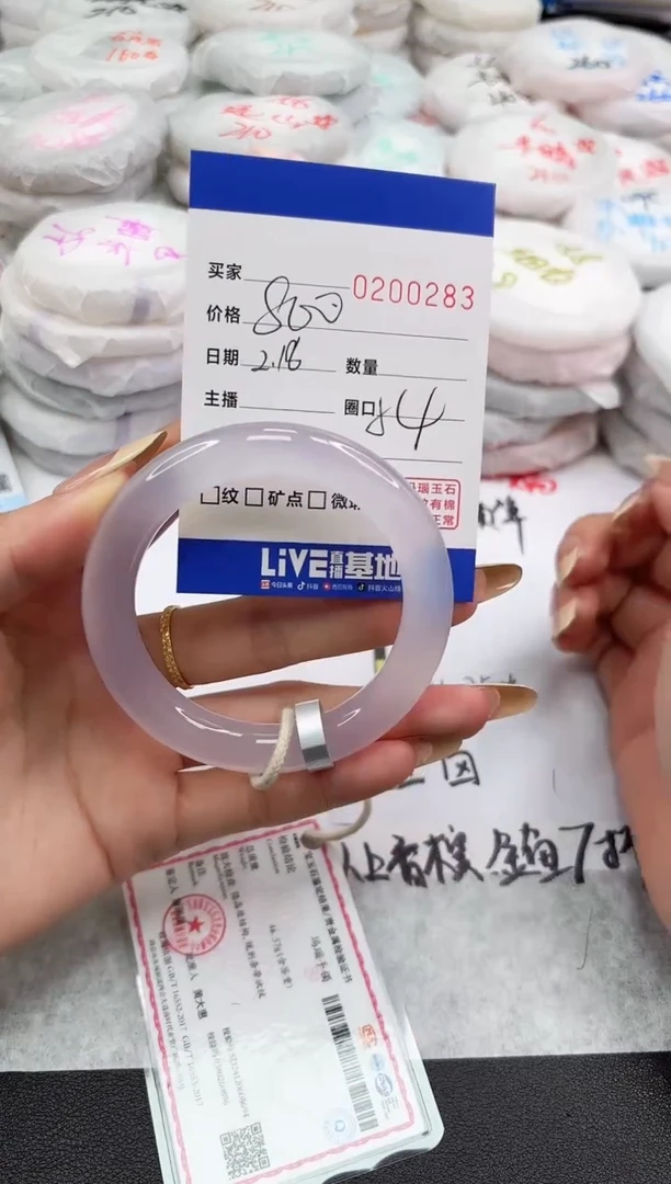 【闪购商品】玛瑙/玉髓手镯未镶嵌0283
