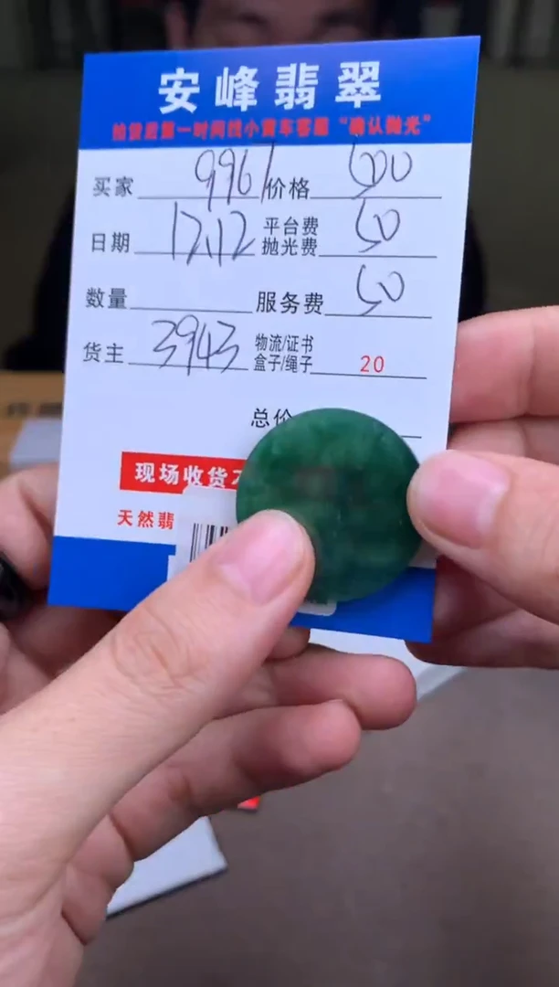 未镶嵌定制翡翠9****3SYD175864
