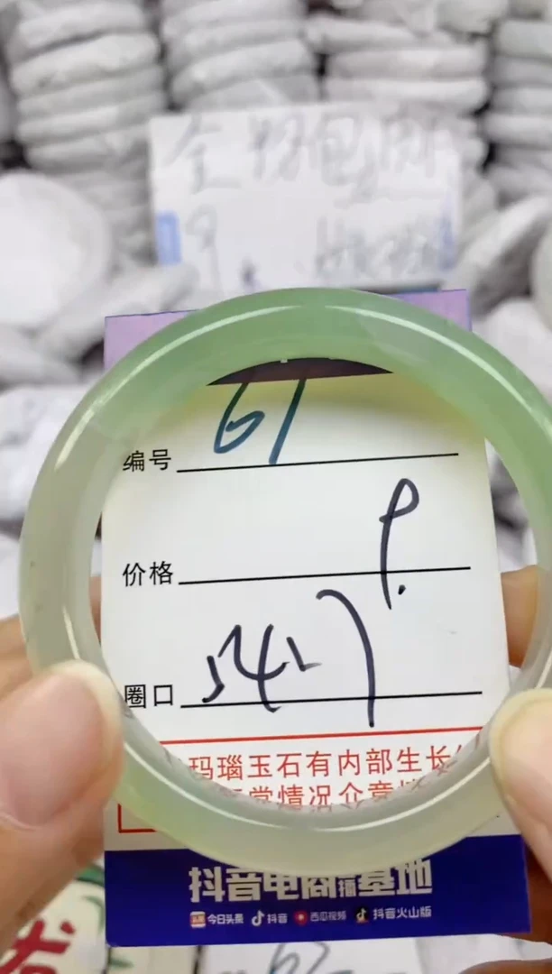 手镯玛瑙/玉髓未镶嵌61