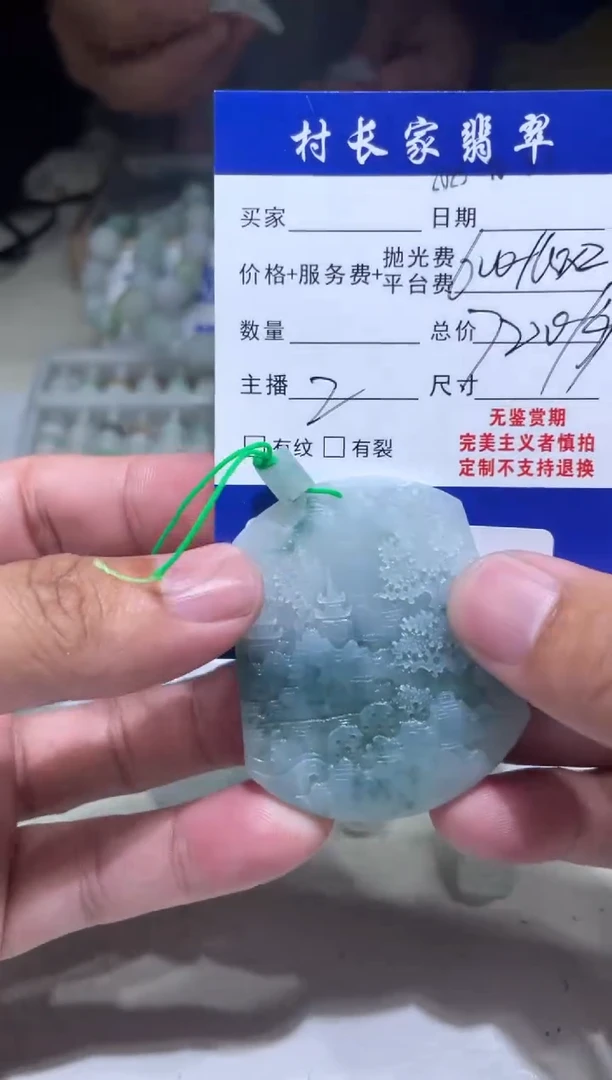 未镶嵌定制翡翠宜****制1071114674