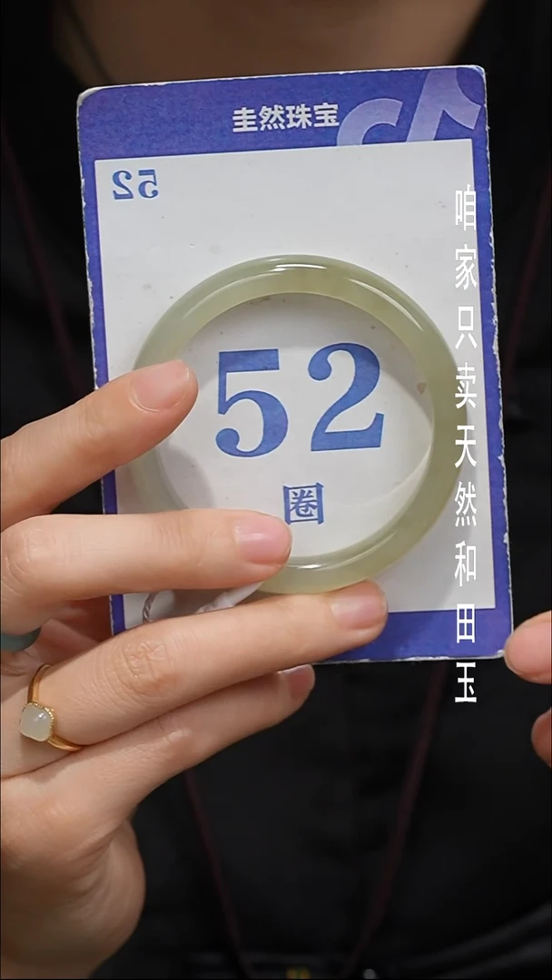 未镶嵌手镯和田玉085