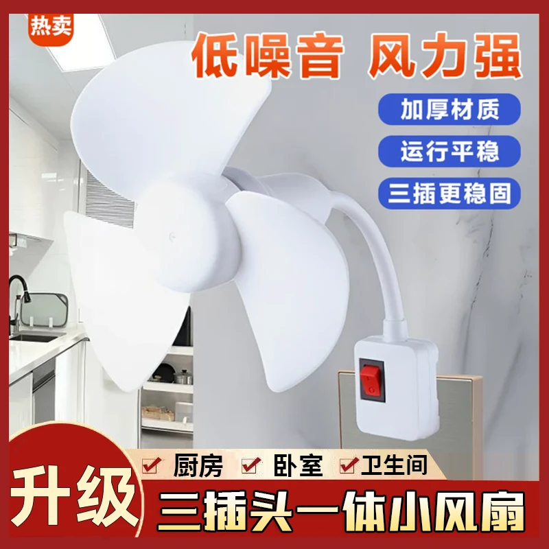 E27螺口大风力迷你风扇厨房静音卧室厕所客厅吊扇风力卧室节能