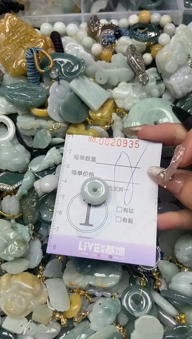 【闪购商品】翡翠颈饰未镶嵌闪购0020935