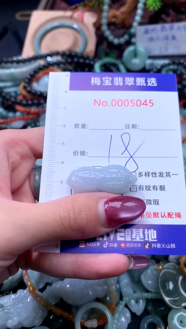 颈饰未镶嵌翡翠早A货翡翠