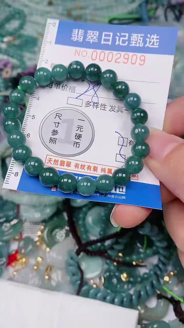【闪购商品】翡翠颈饰未镶嵌00002909