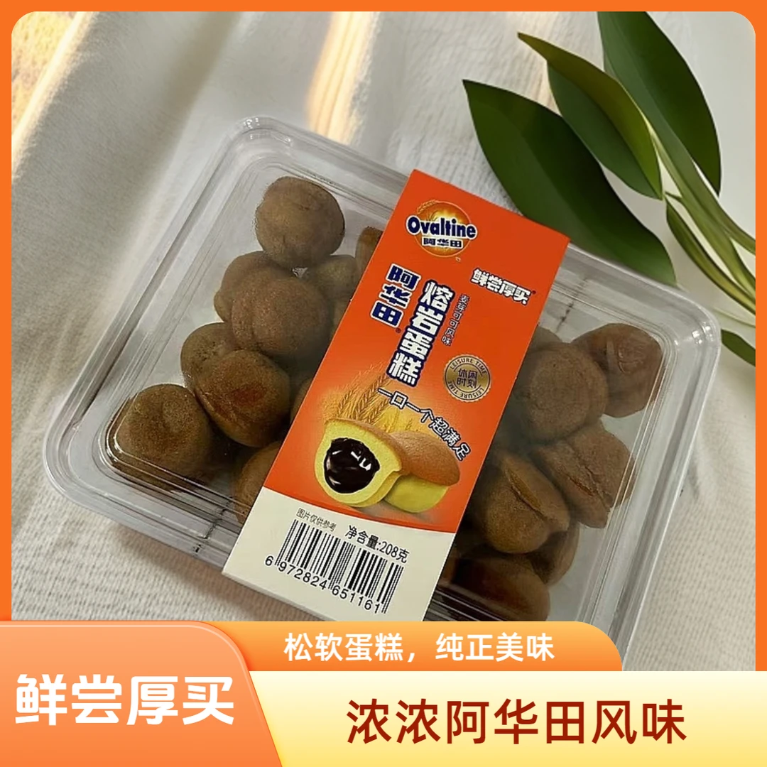 阿华风味熔岩蛋糕精美面包浓醇可可夹心优选糕点营养零食