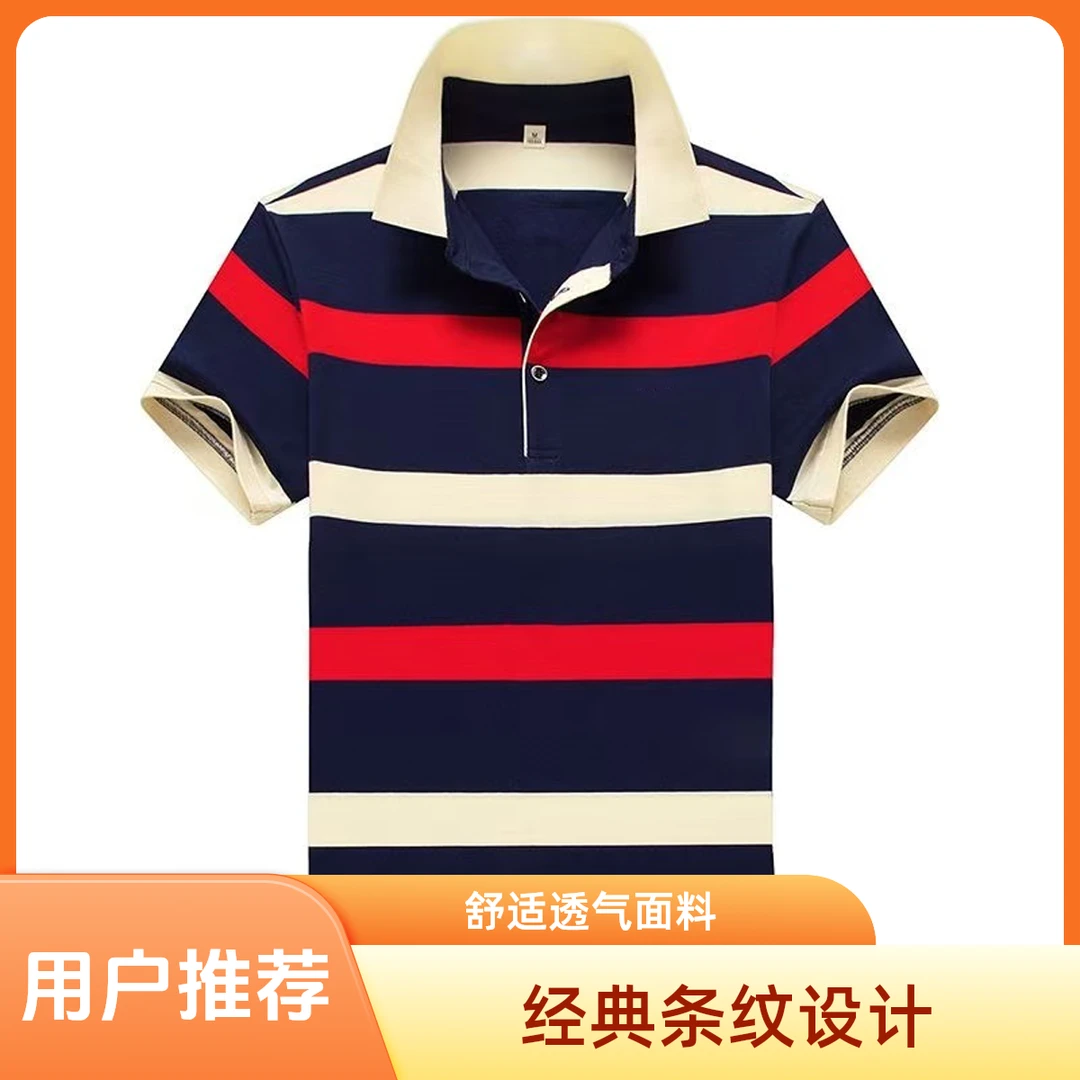 夏季男休闲Polo衫半袖条纹运动t恤亲肤弹力POLO衫舒适翻领上衣