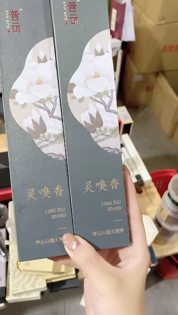 香篆1抖音-灵嗅香30g*3+莲花三宝