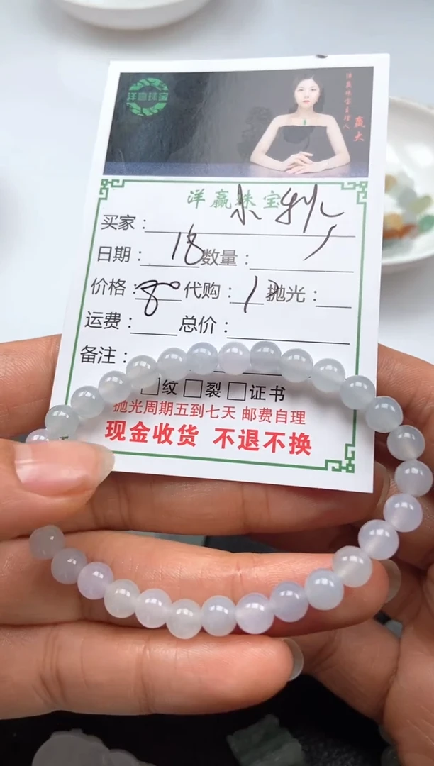 颈饰未镶嵌翡翠小**.手串