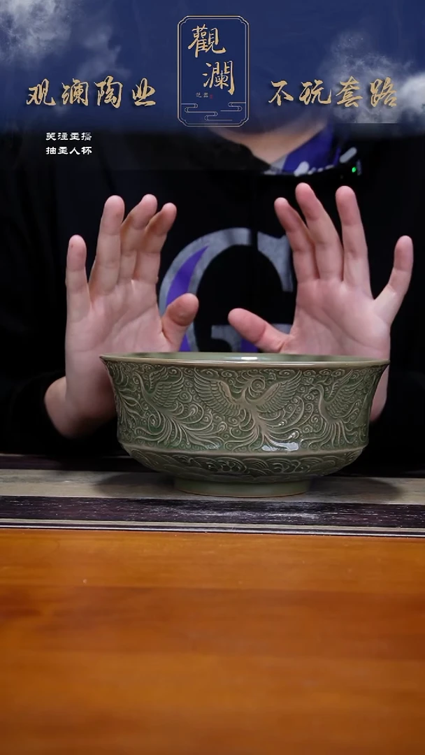 耀州窑九凤碗一个（20.5cm）