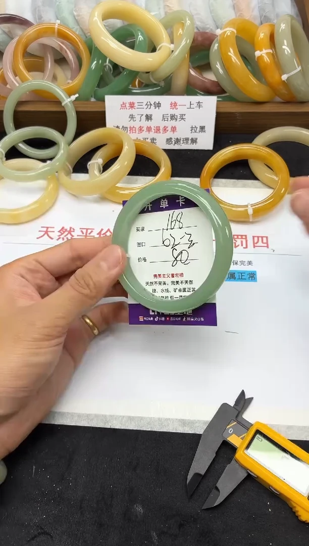 未镶嵌手镯石英质玉168