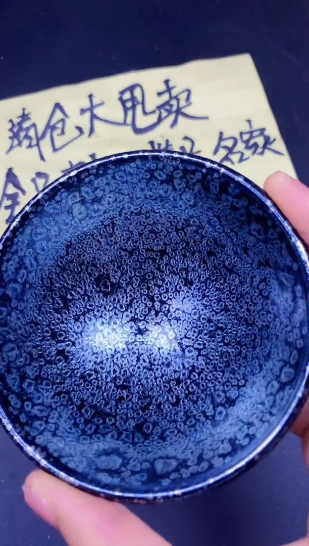 茶盏254