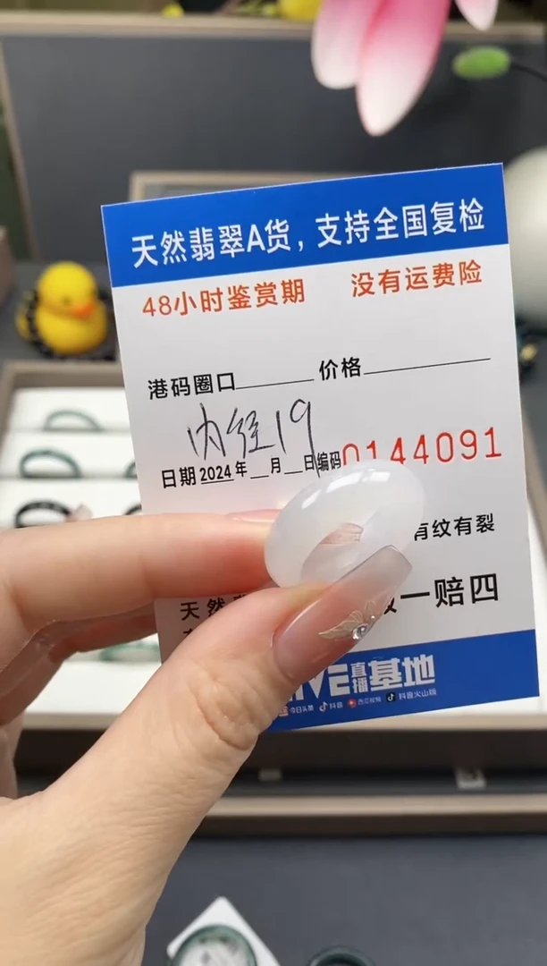 【闪购商品】翡翠戒指未镶嵌天然A货翡翠戒圈4091