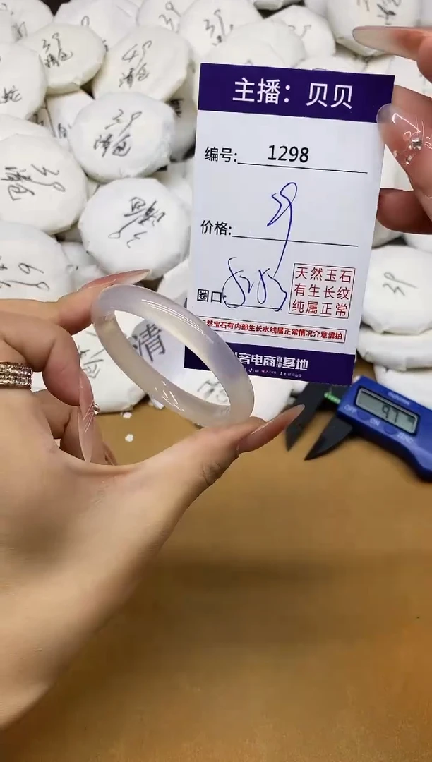 玛瑙/玉髓手镯未镶嵌1298