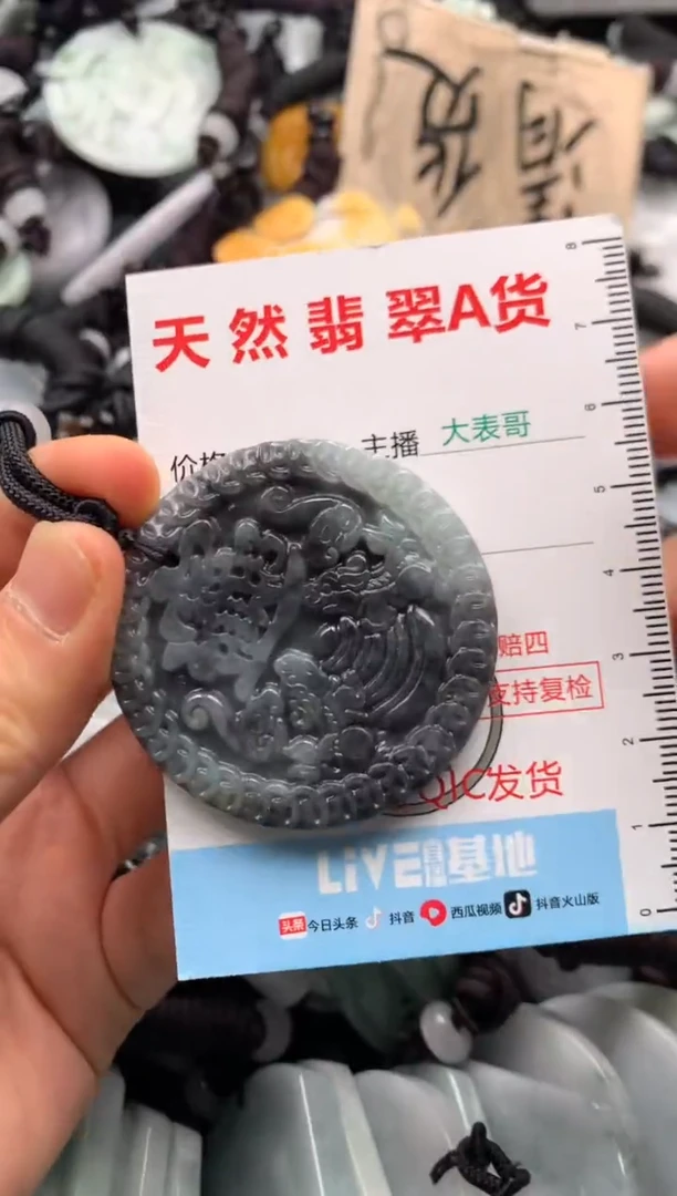 【闪购商品】翡翠吊坠(不含链)未镶嵌1