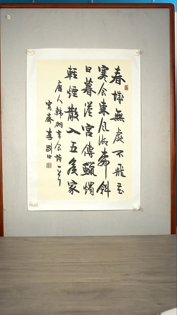 书法李gt老师书法作品2.83平尺 托底