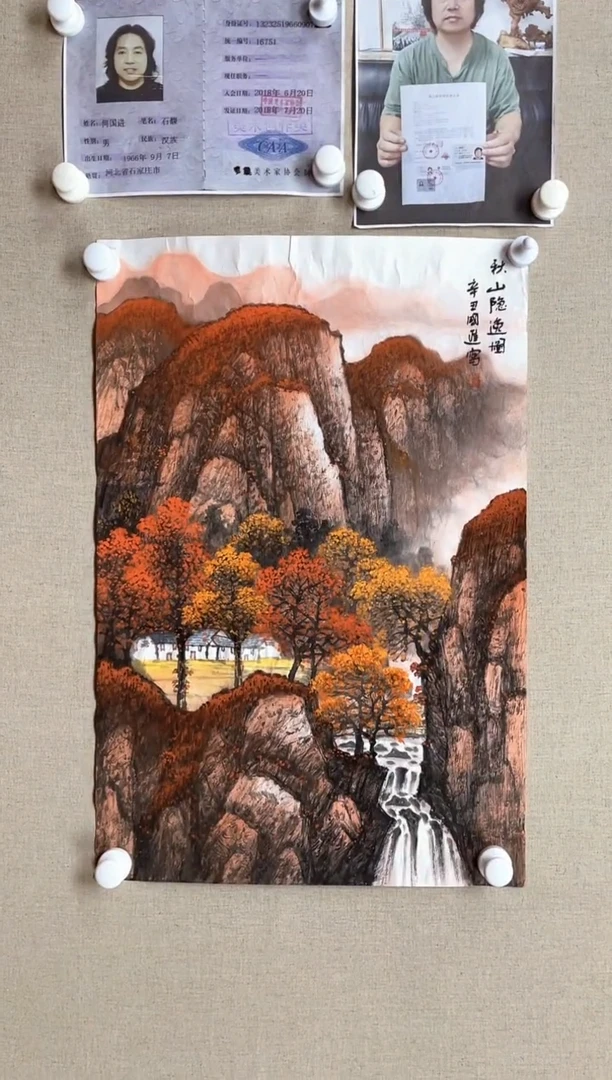 国画70*45 何国进何国进何国进